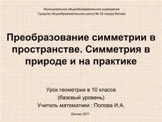 Александра Митрошина: Путь к Успеху в Российском Онлайн-Пространстве