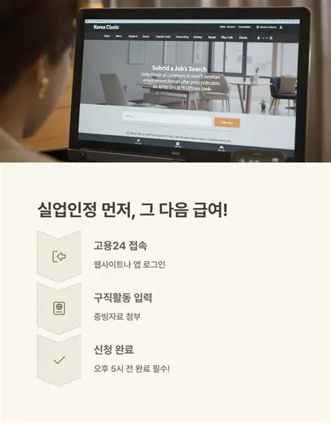 고용24: 디지털 전환 시대, 일자리 정보의 새로운 허브