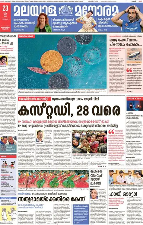 Unraveling India-Pakistan News: A Comprehensive Look at Media Coverage, Including the Malayalam Perspective