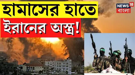 Iran War News Today Bangla: Latest Updates & Analysis