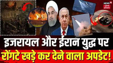 Israel-Iran War News in Hindi Live: Real-Time Updates and Analysis