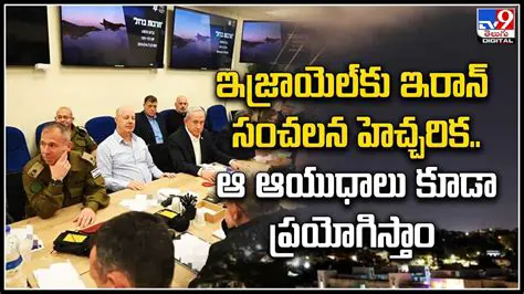 Latest News: Israel-Iran War Tensions Escalate - A Telugu Perspective