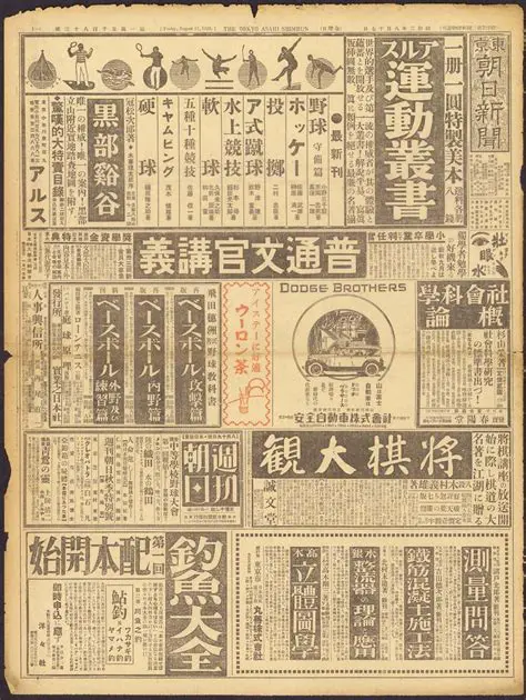 Accessing Japanese Newspapers Digitally: Your Guide to PDFs and Online Archives