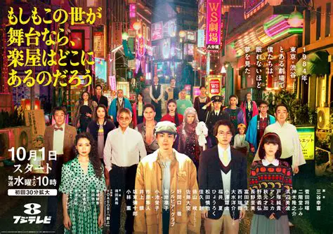 この世が舞台の楽屋はどこにあるのだろう？ – 存在の謎とメタ思考の探求