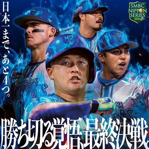 日本シリーズ2023 チケット争奪戦！最新情報と必勝ガイド | 徹底解説