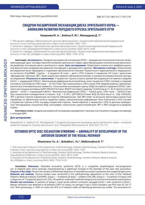 Око: Всесторонний Обзор Зрительного Органа и Его Значение в Мире
