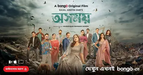 Oscar Khabar Bangla: Unveiling the Academy Awards for Bengali Audiences