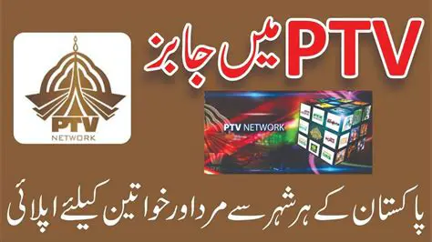 Ptv Sekbcse: Unveiling Pakistan Television's Contribution to Socio-Economic Development