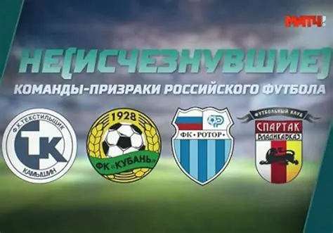 Руслан Устинов: Восходящая Звезда Российского Футбола и Его Путь к Успеху